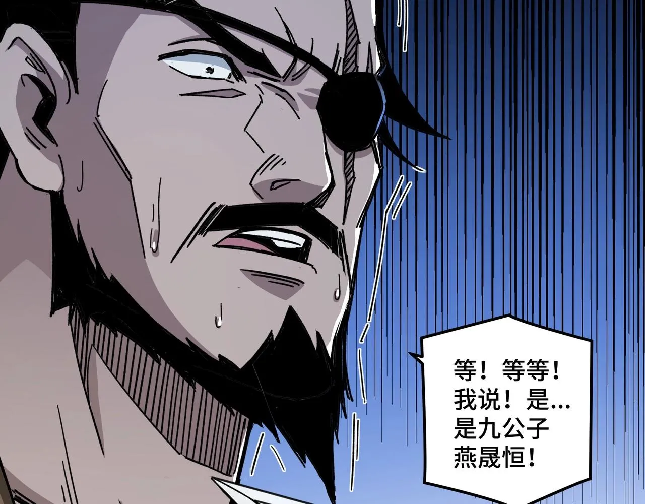 第71话 棋子而已！ 第29页