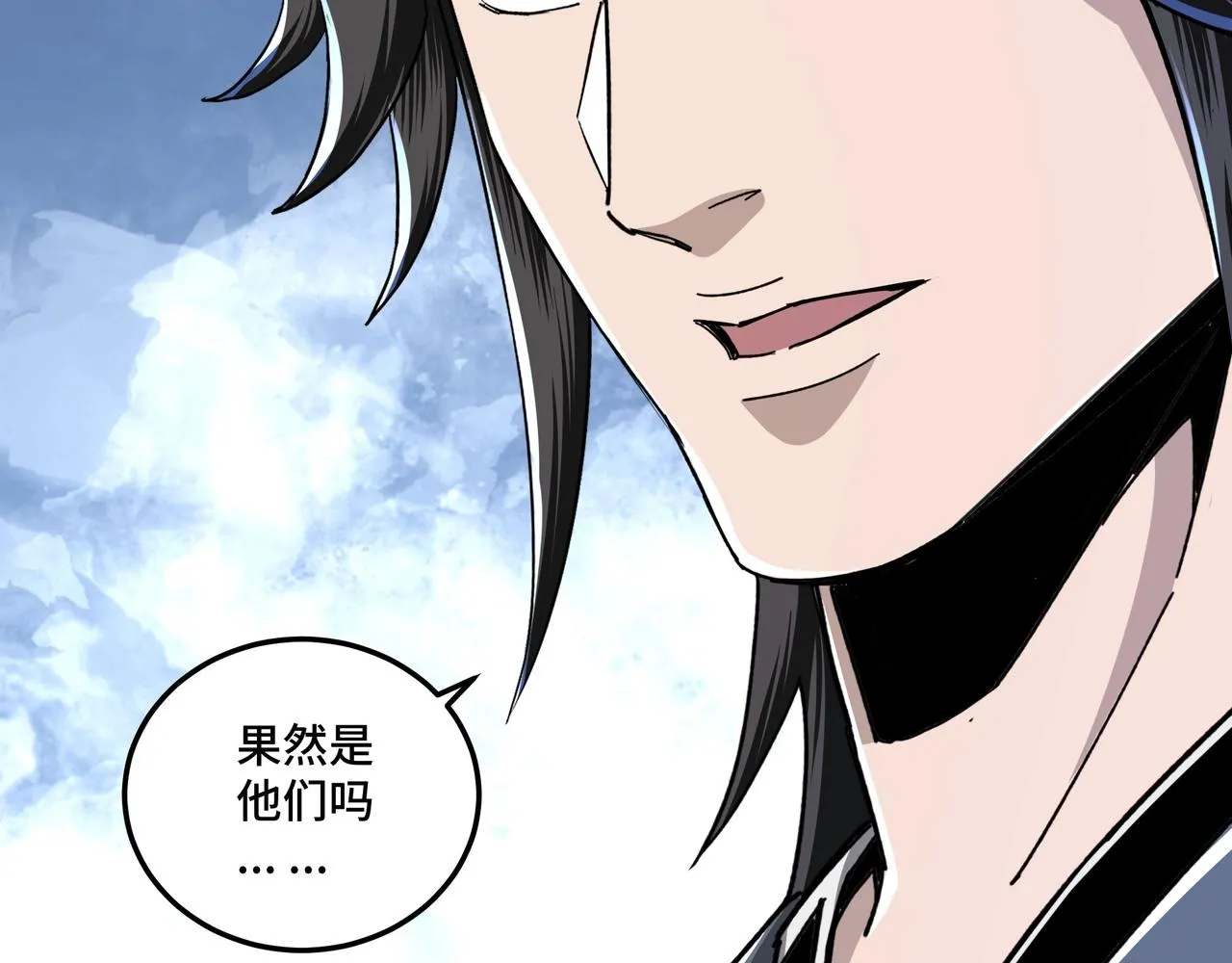 第71话 棋子而已！ 第32页