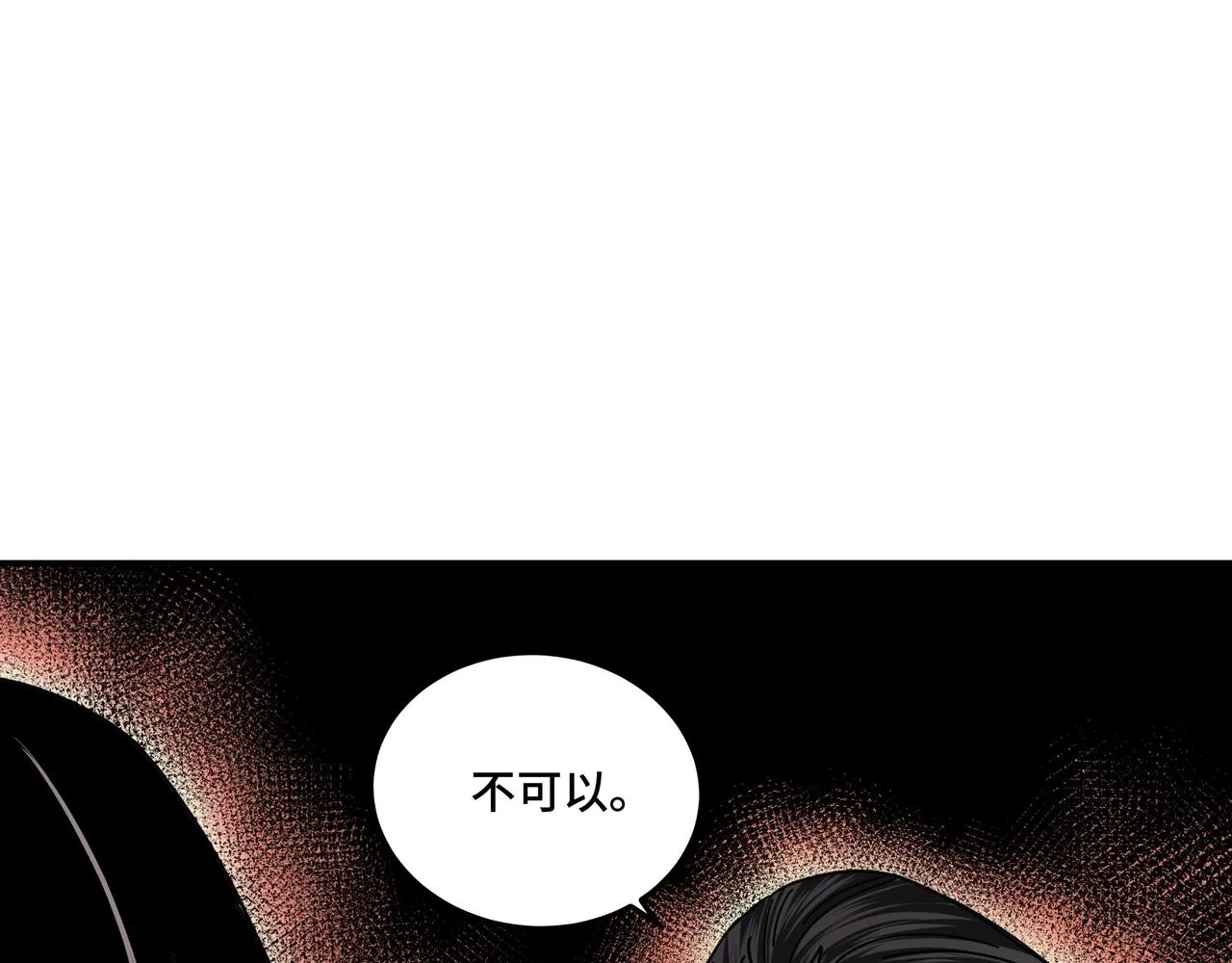 第71话 棋子而已！ 第38页