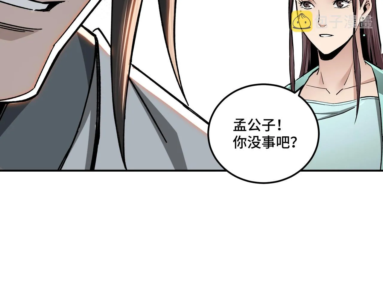 第71话 棋子而已！ 第52页