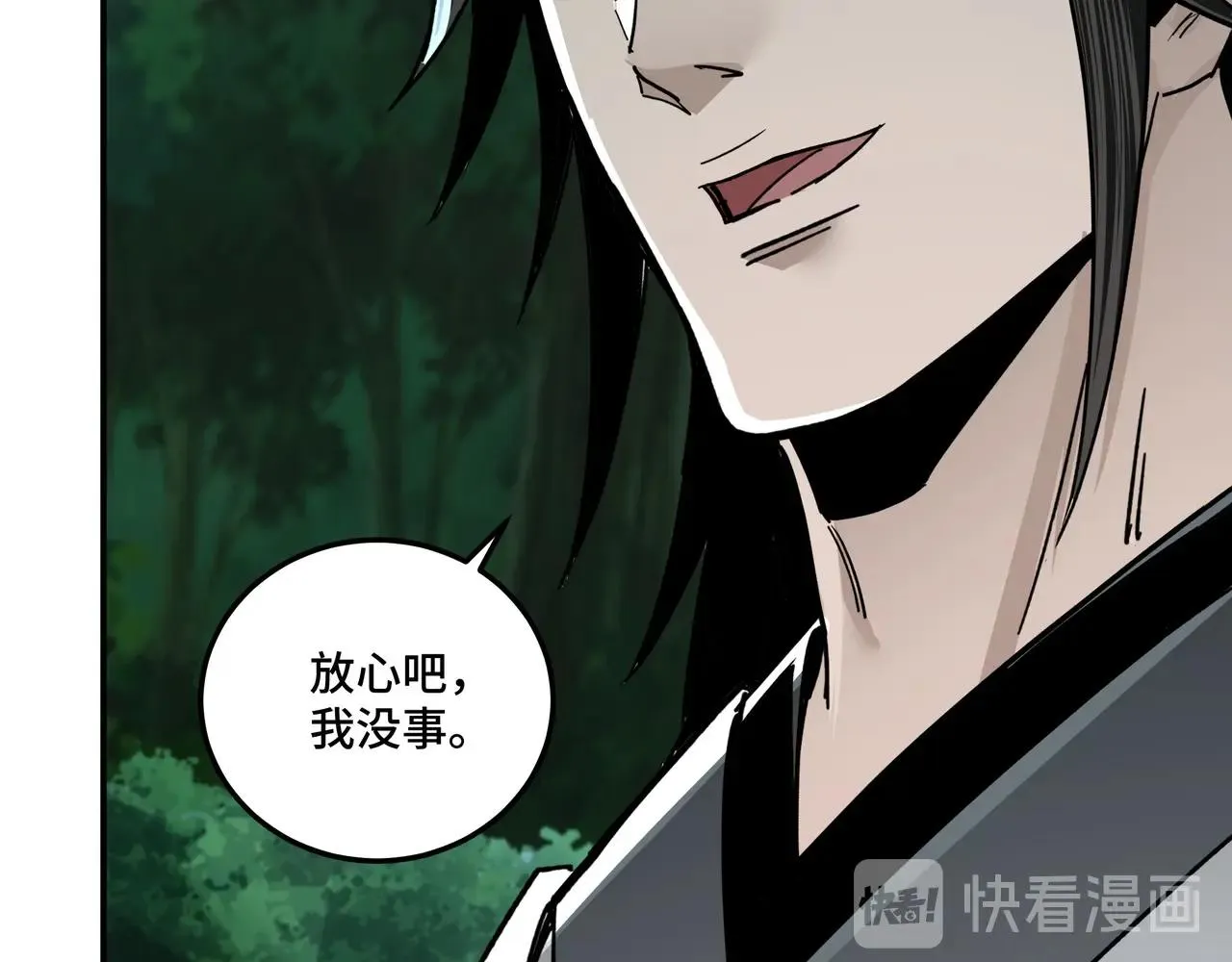 第71话 棋子而已！ 第54页