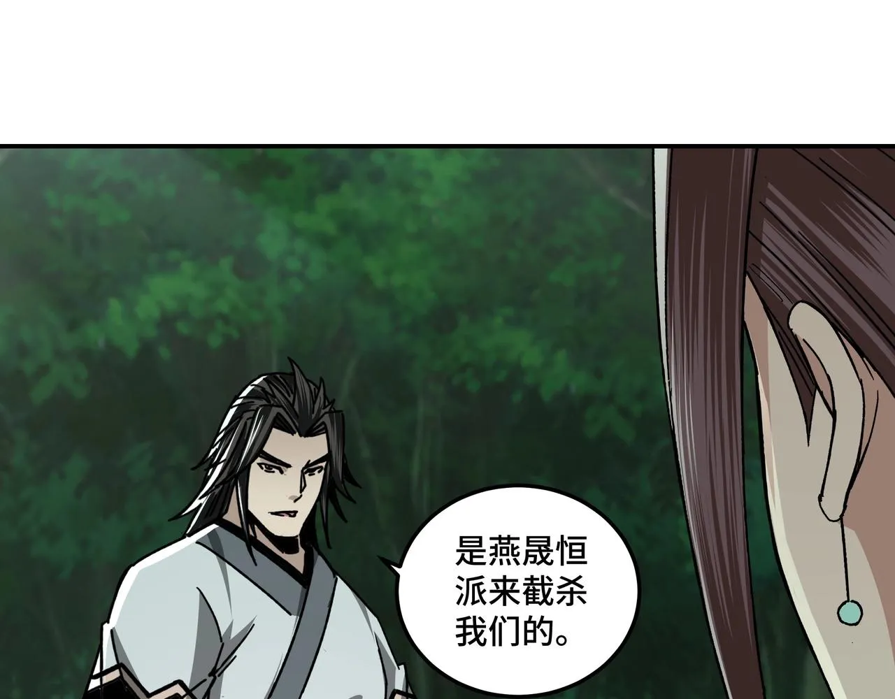 第71话 棋子而已！ 第58页