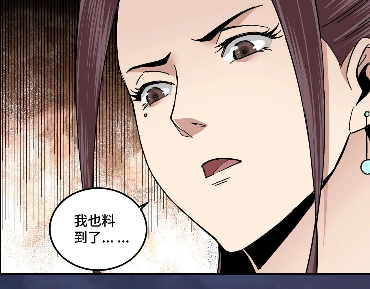 第71话 棋子而已！ 第60页