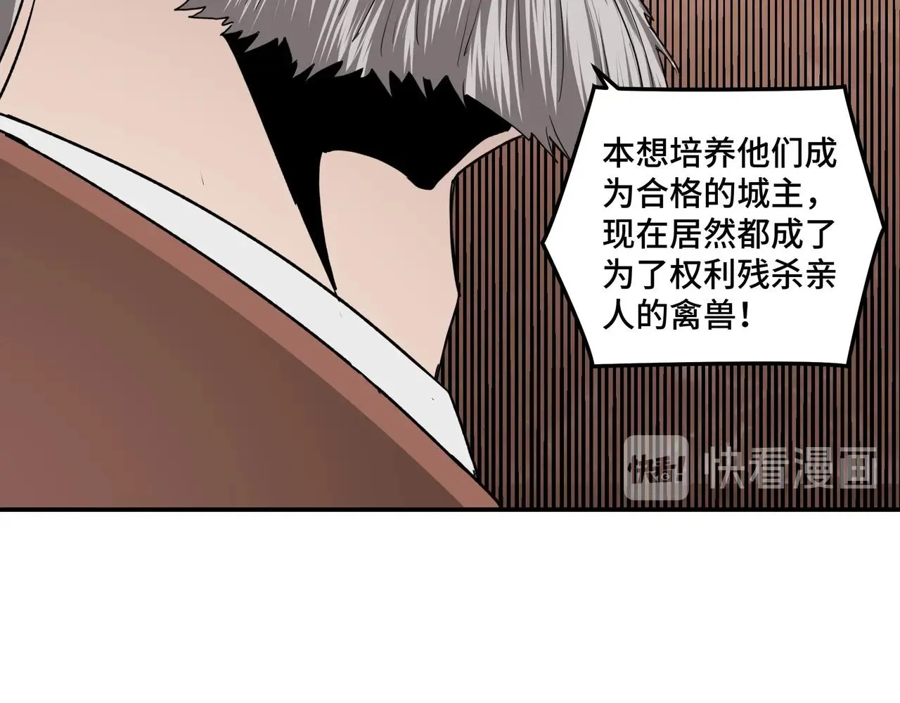 第71话 棋子而已！ 第67页