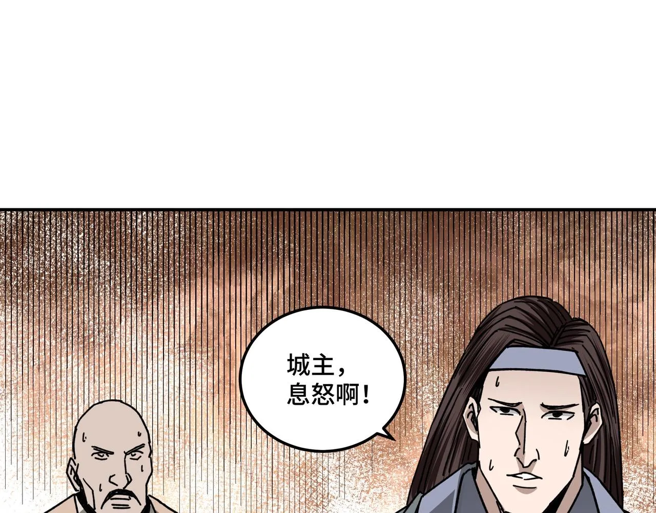 第71话 棋子而已！ 第68页