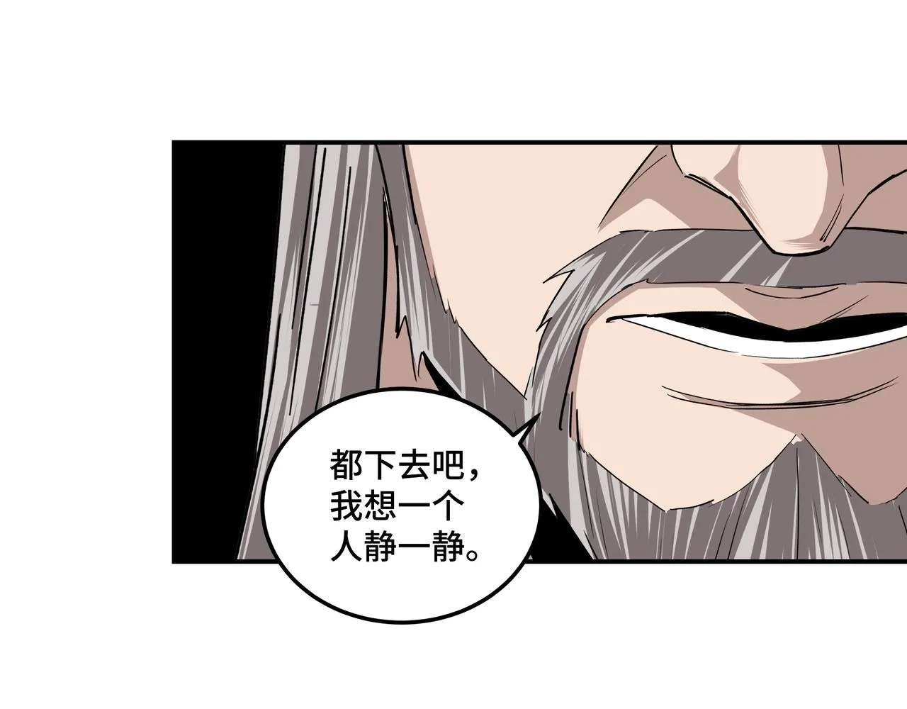第71话 棋子而已！ 第70页