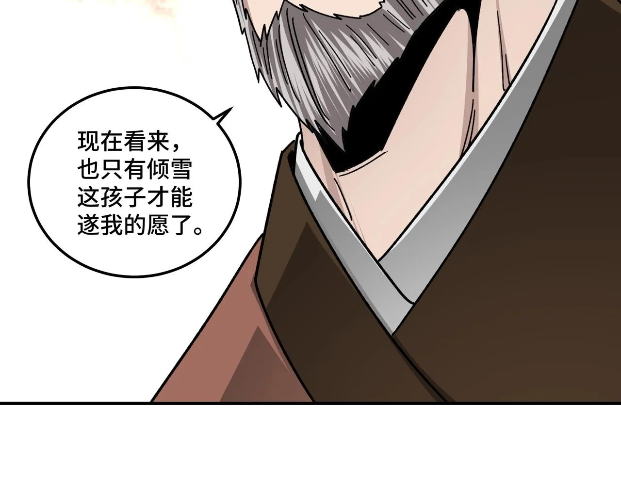 第71话 棋子而已！ 第73页