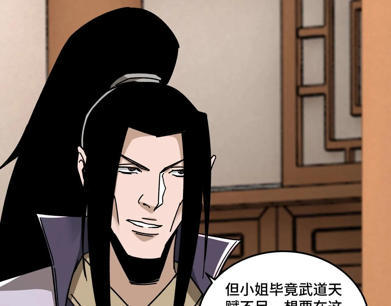第71话 棋子而已！ 第76页