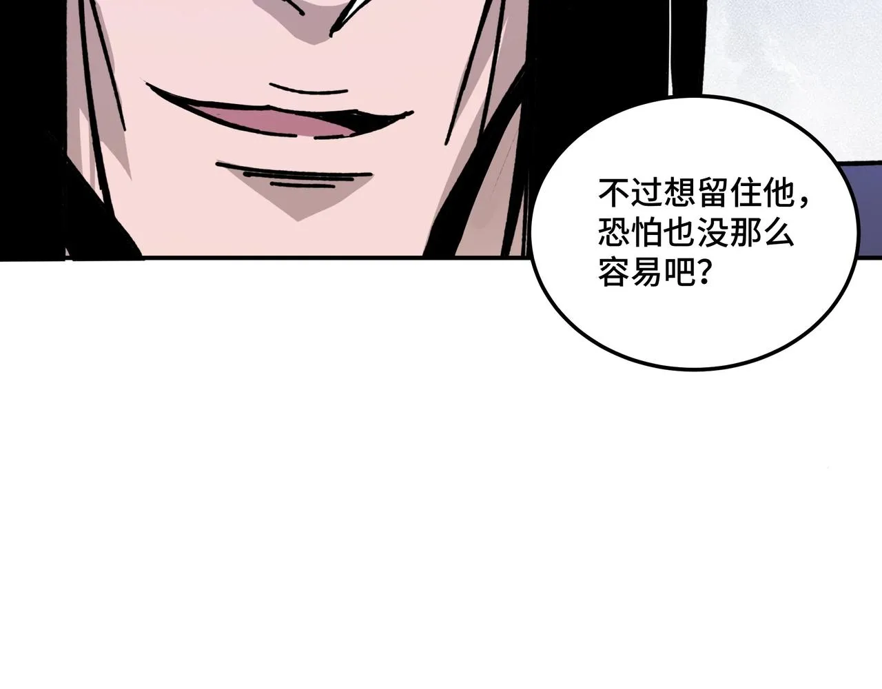 第71话 棋子而已！ 第81页
