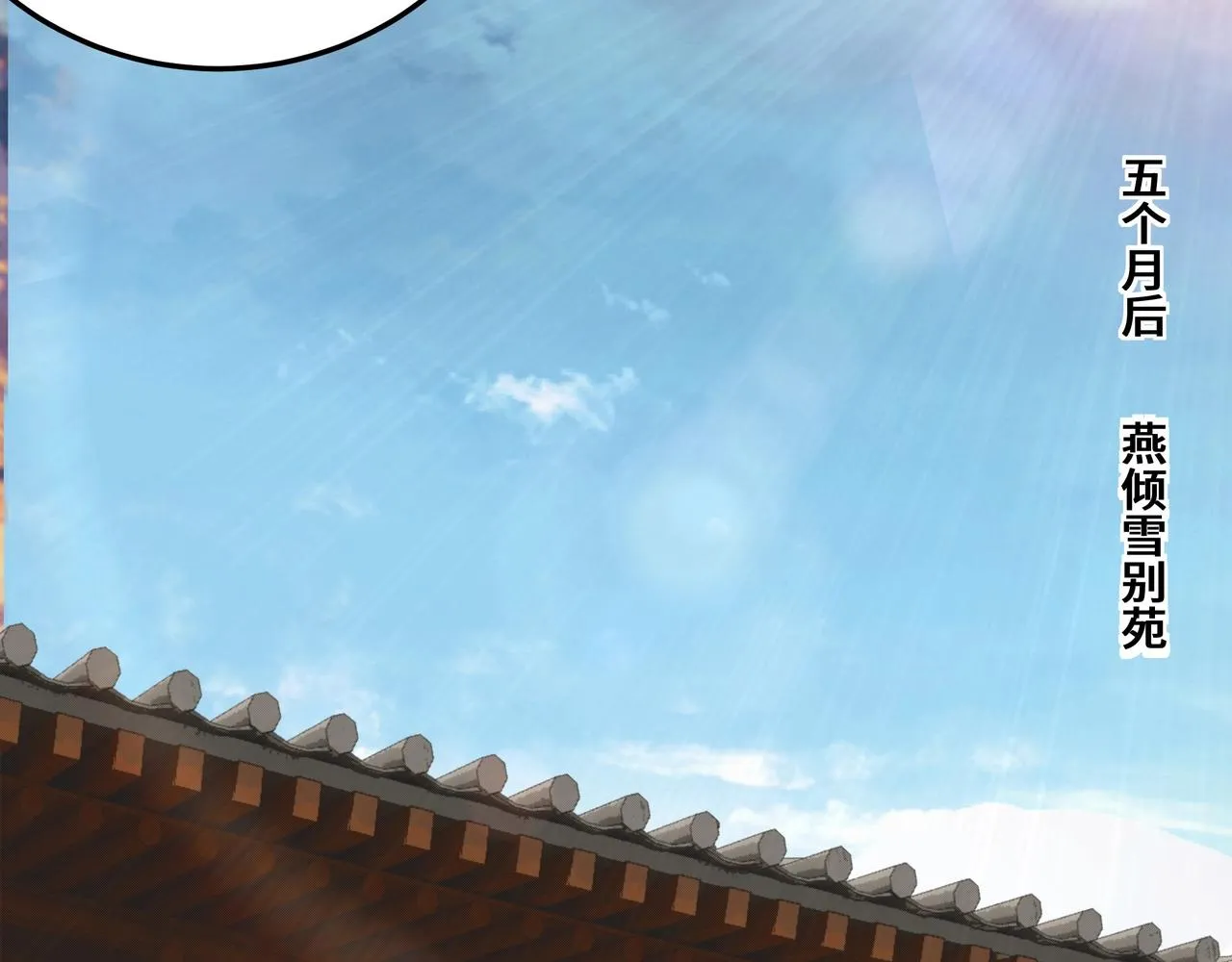 第71话 棋子而已！ 第83页