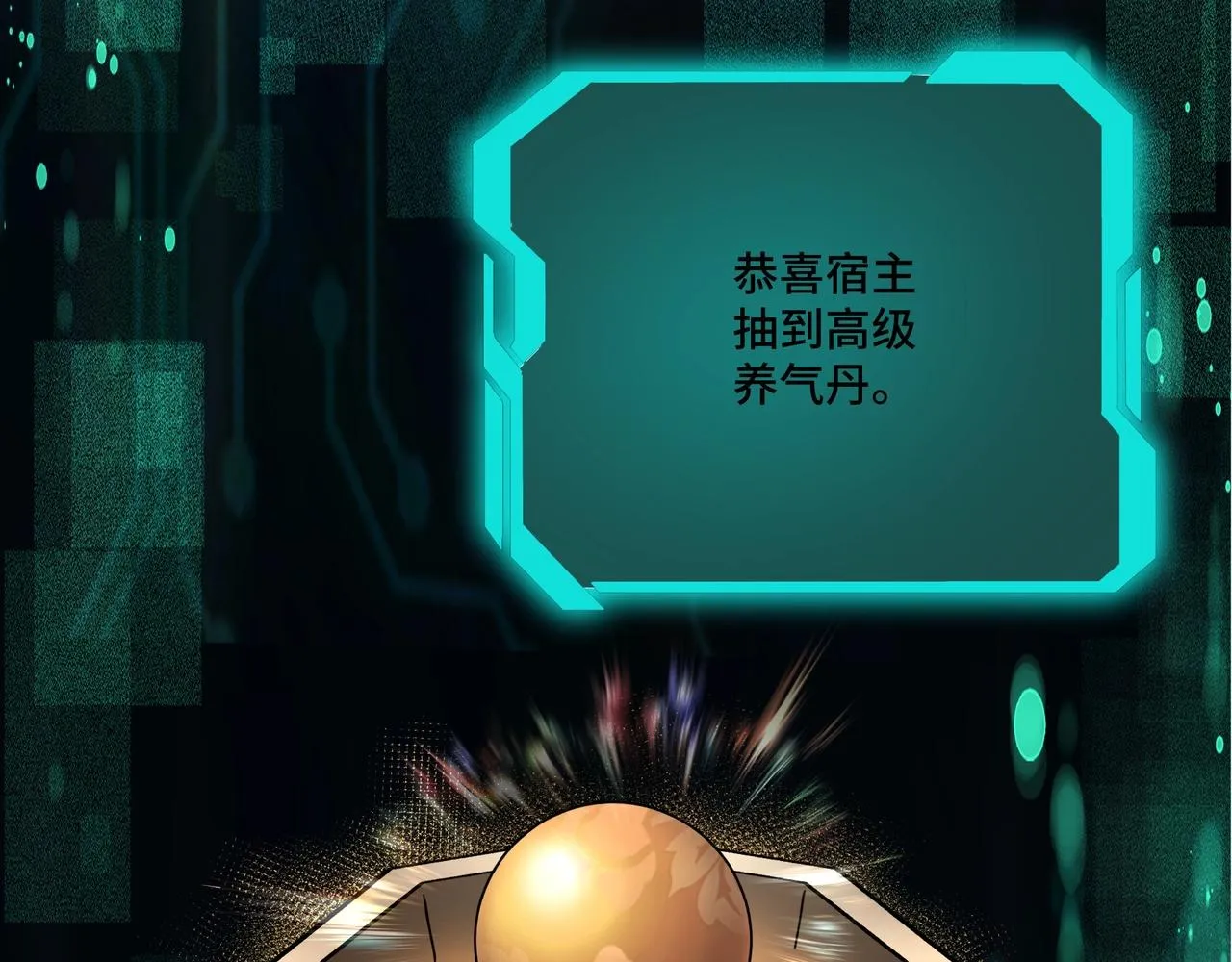 第71话 棋子而已！ 第90页