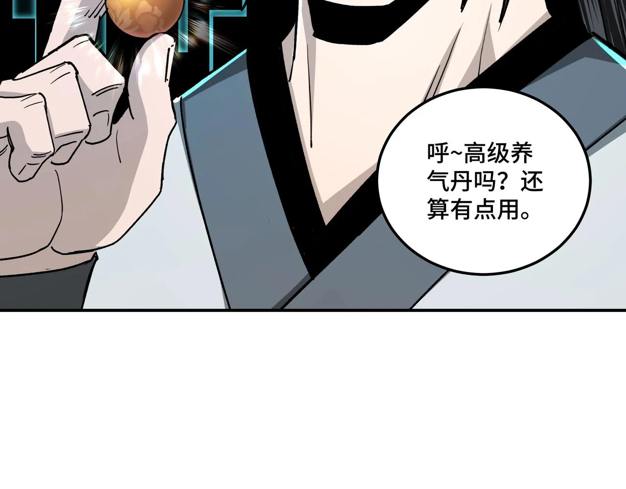 第71话 棋子而已！ 第93页