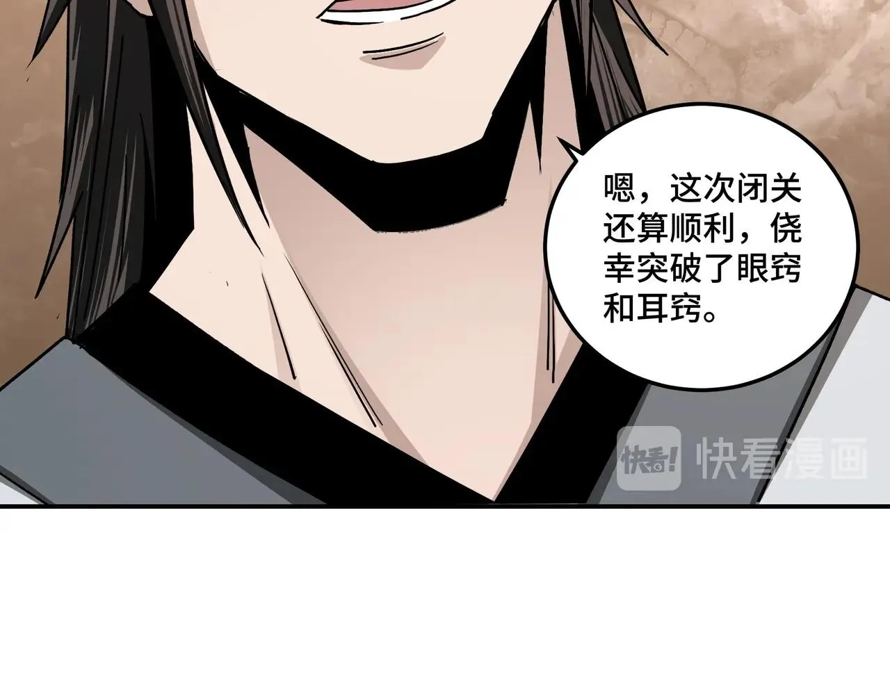 第71话 棋子而已！ 第100页