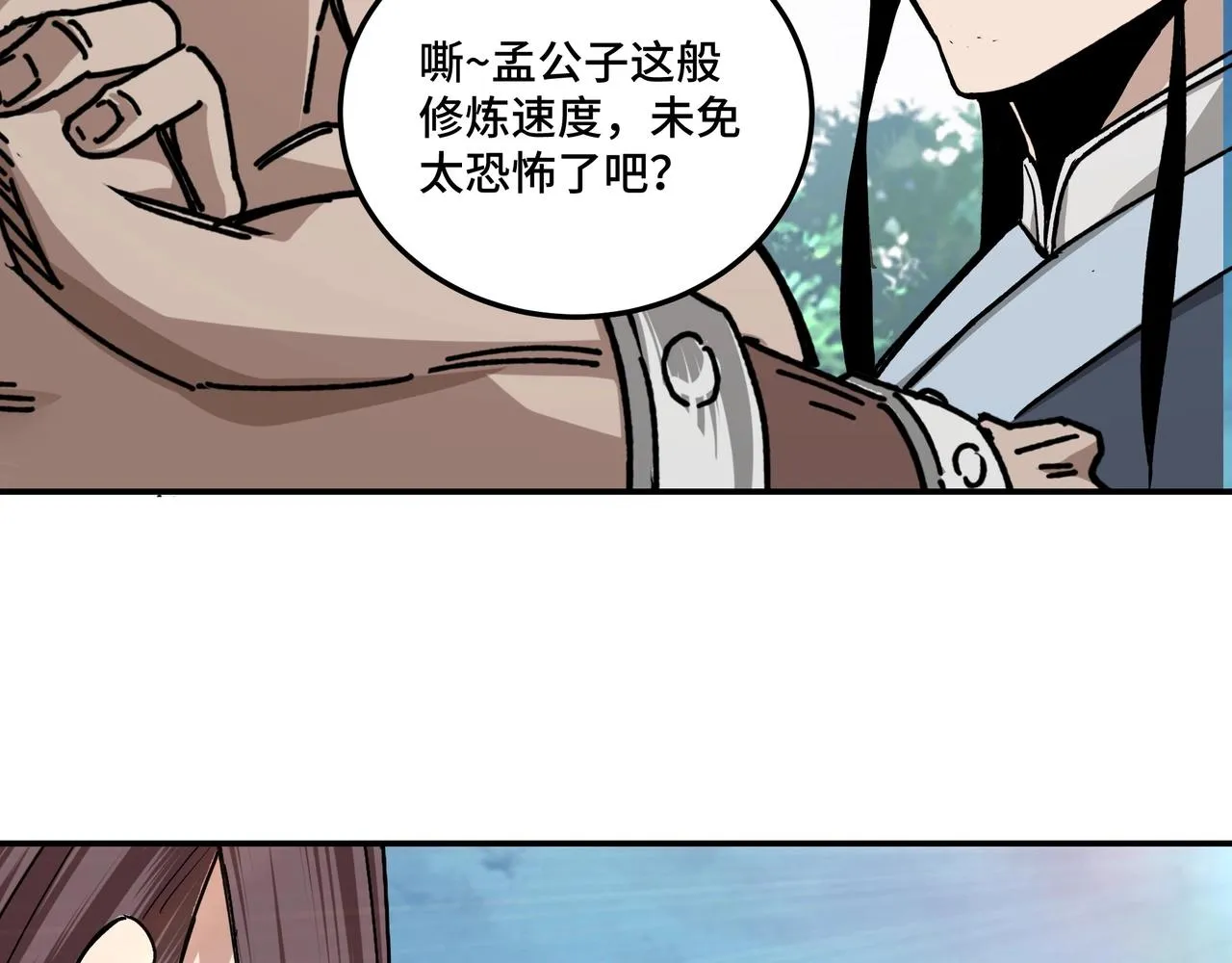 第71话 棋子而已！ 第102页