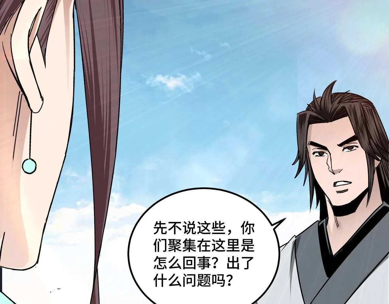 第71话 棋子而已！ 第103页