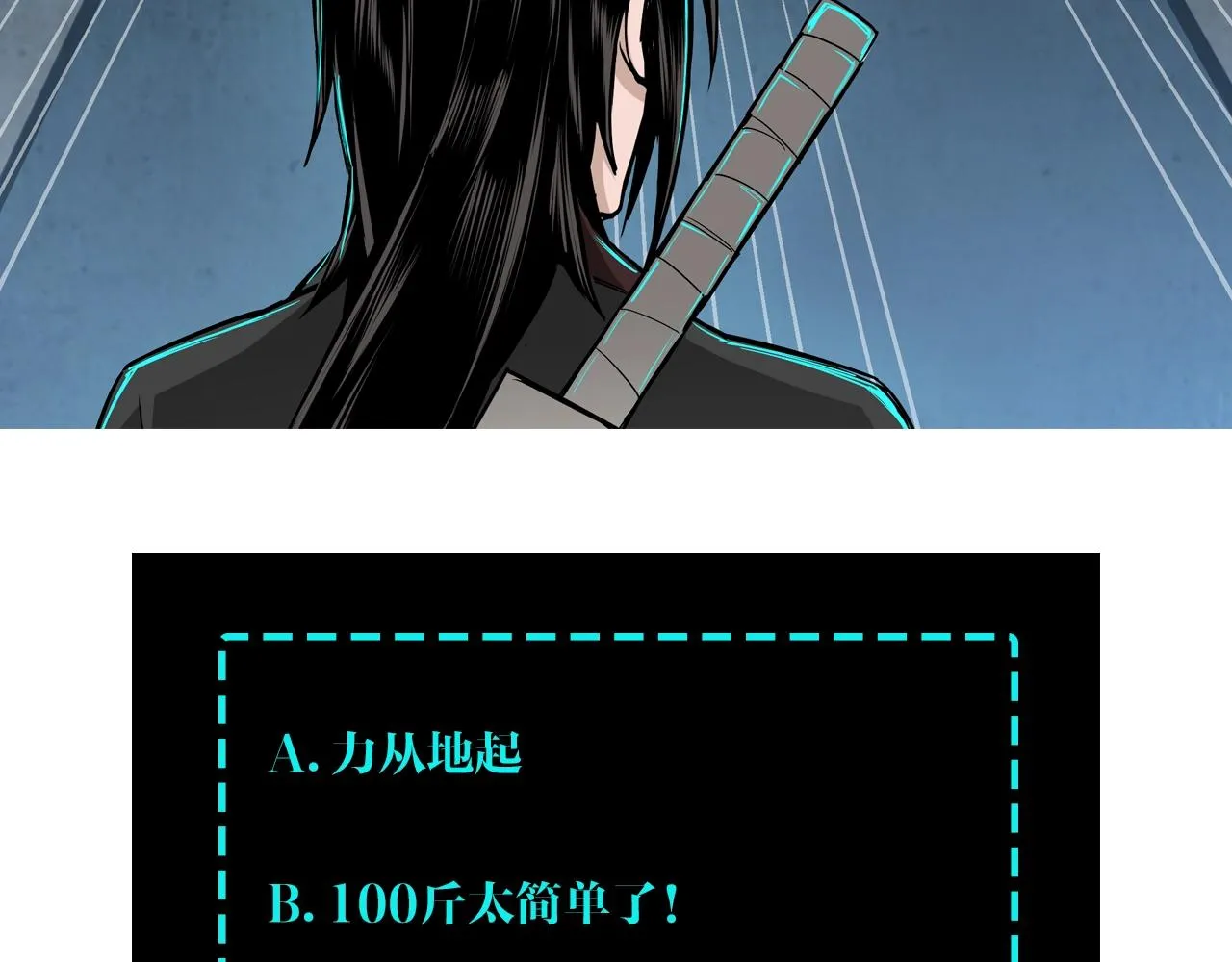 第71话 棋子而已！ 第110页