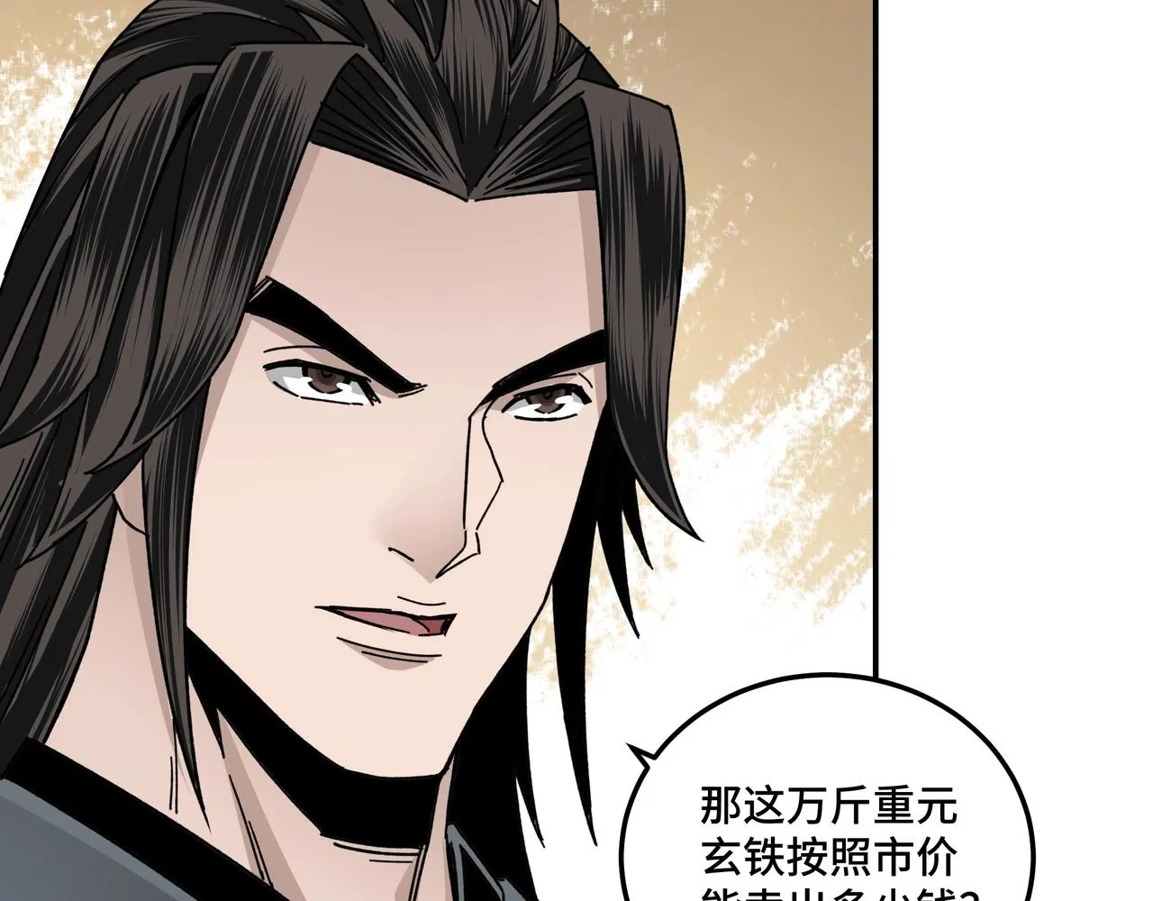 第72话 阳奉阴违 第13页