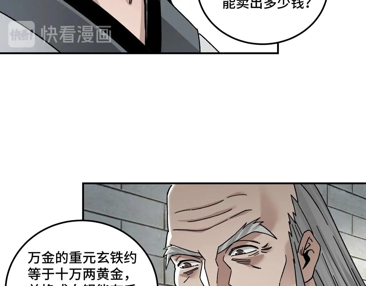 第72话 阳奉阴违 第14页