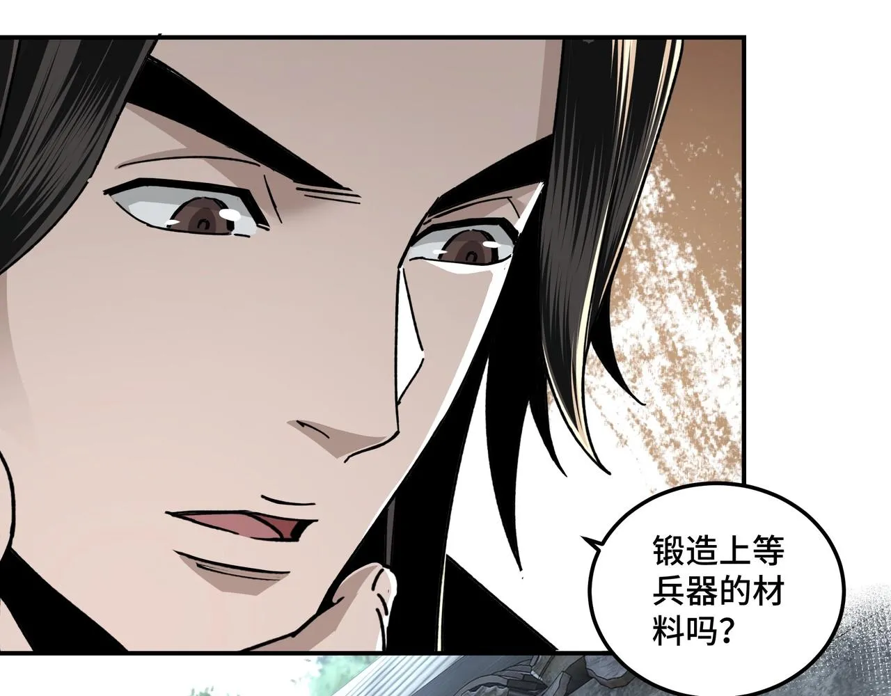第72话 阳奉阴违 第19页