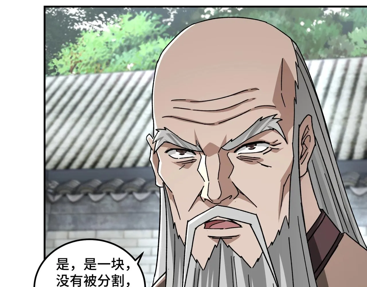 第72话 阳奉阴违 第23页