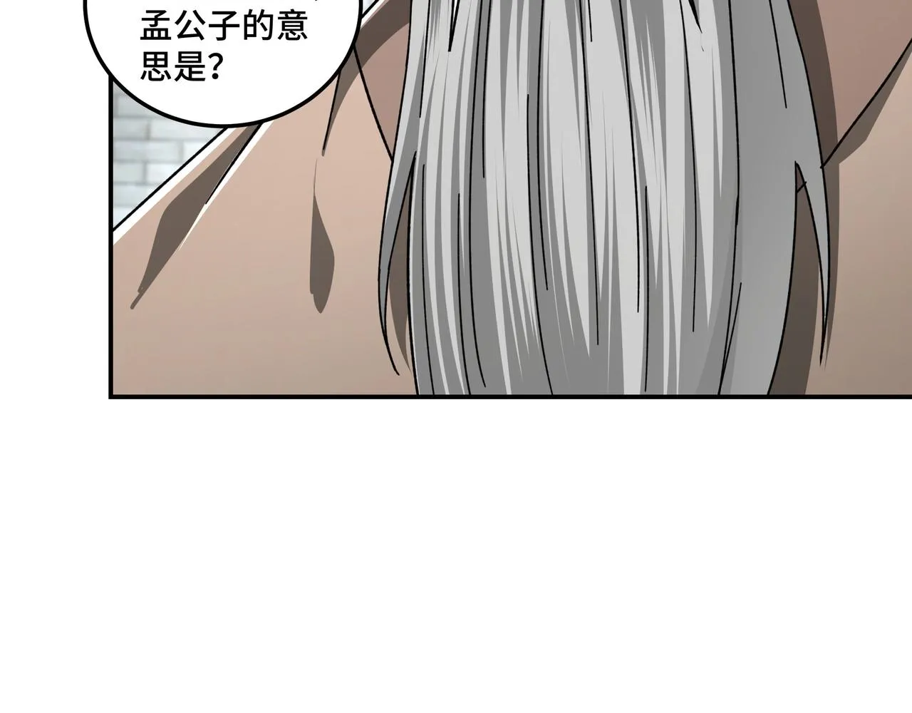 第72话 阳奉阴违 第24页