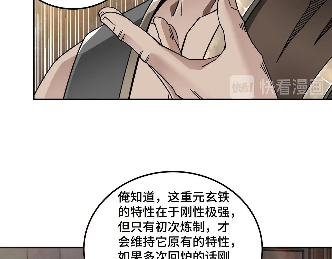 第72话 阳奉阴违 第29页