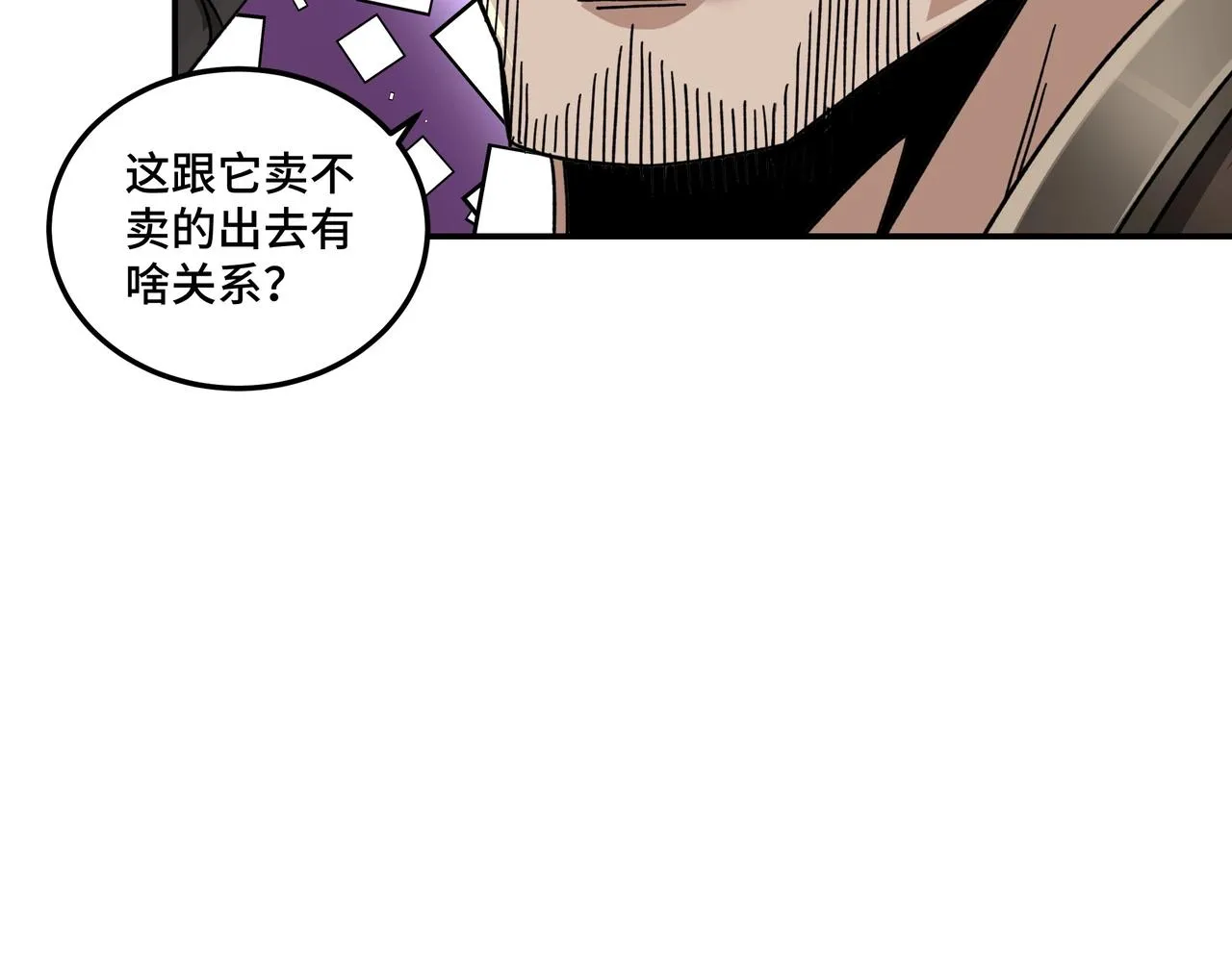 第72话 阳奉阴违 第34页