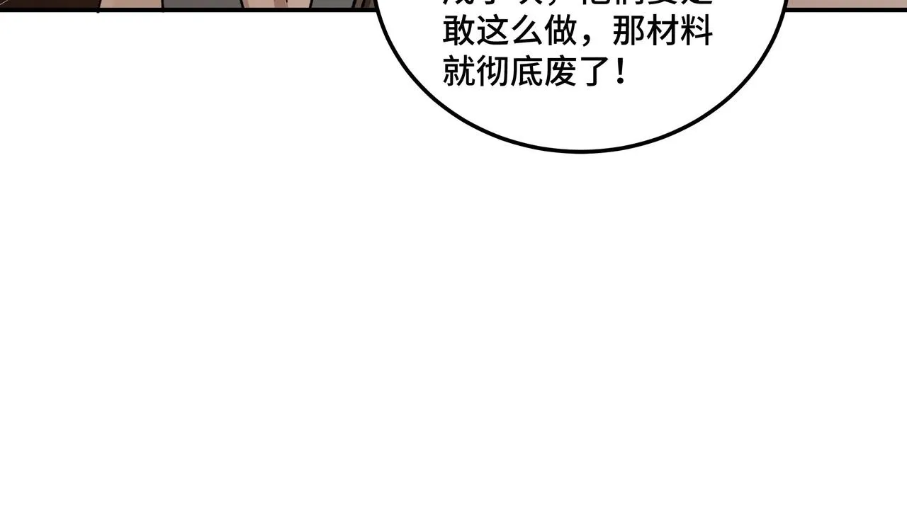 第72话 阳奉阴违 第36页