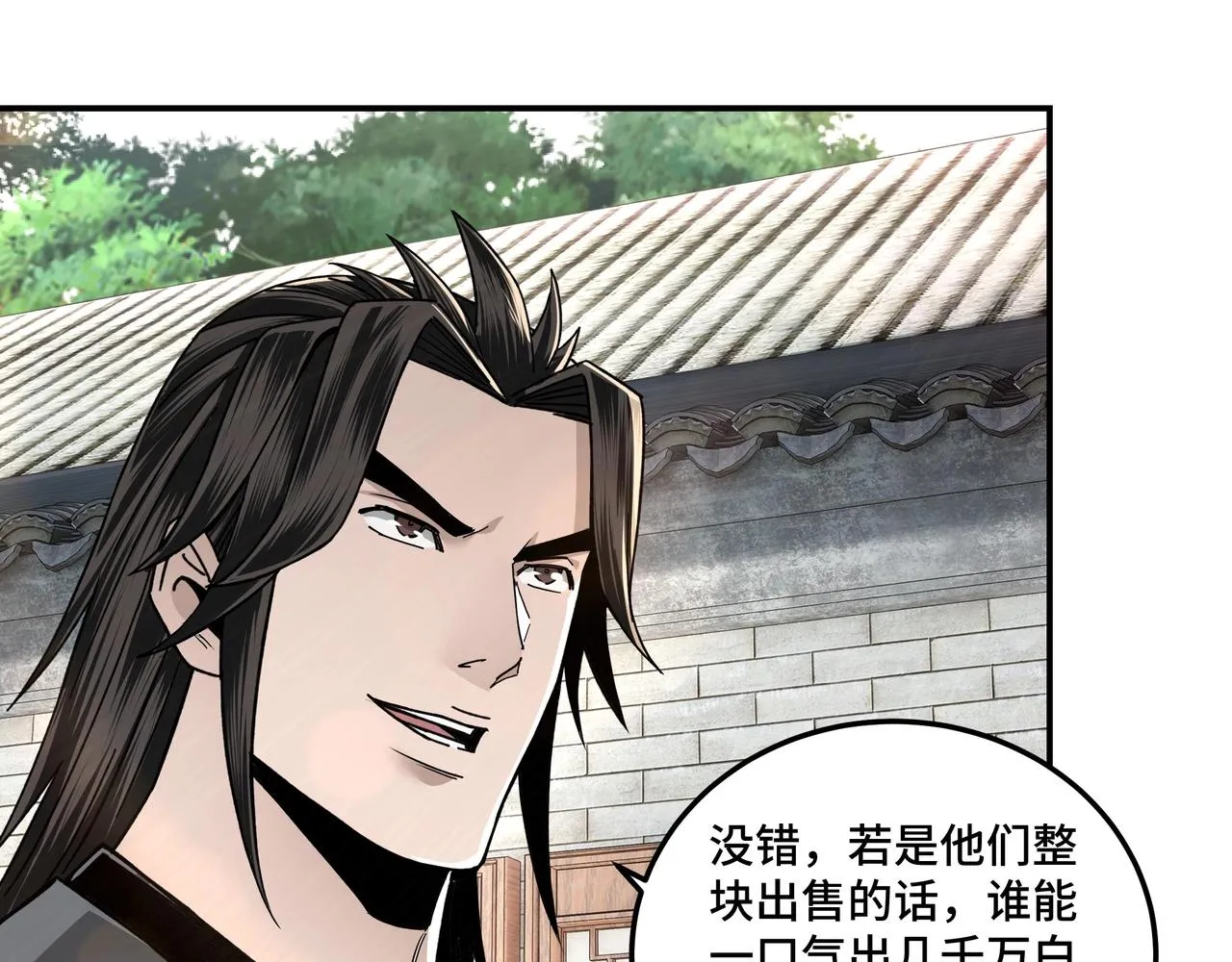 第72话 阳奉阴违 第37页