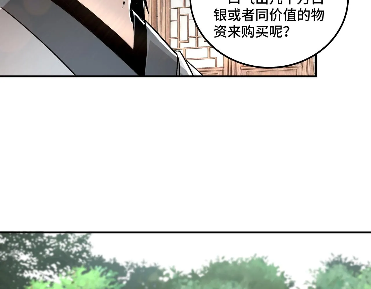 第72话 阳奉阴违 第38页