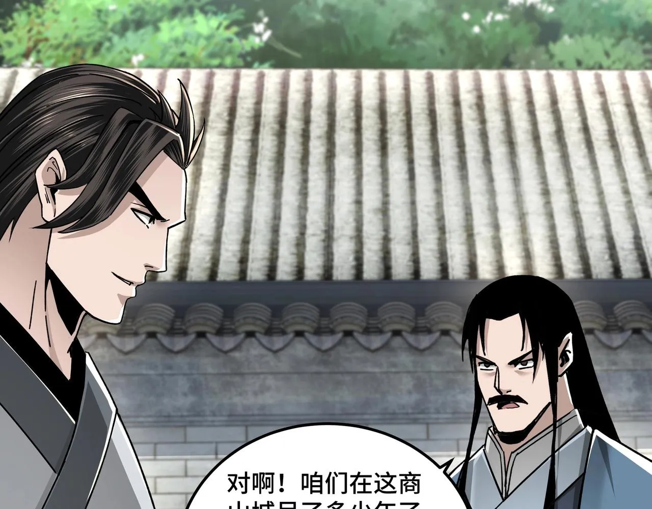 第72话 阳奉阴违 第39页
