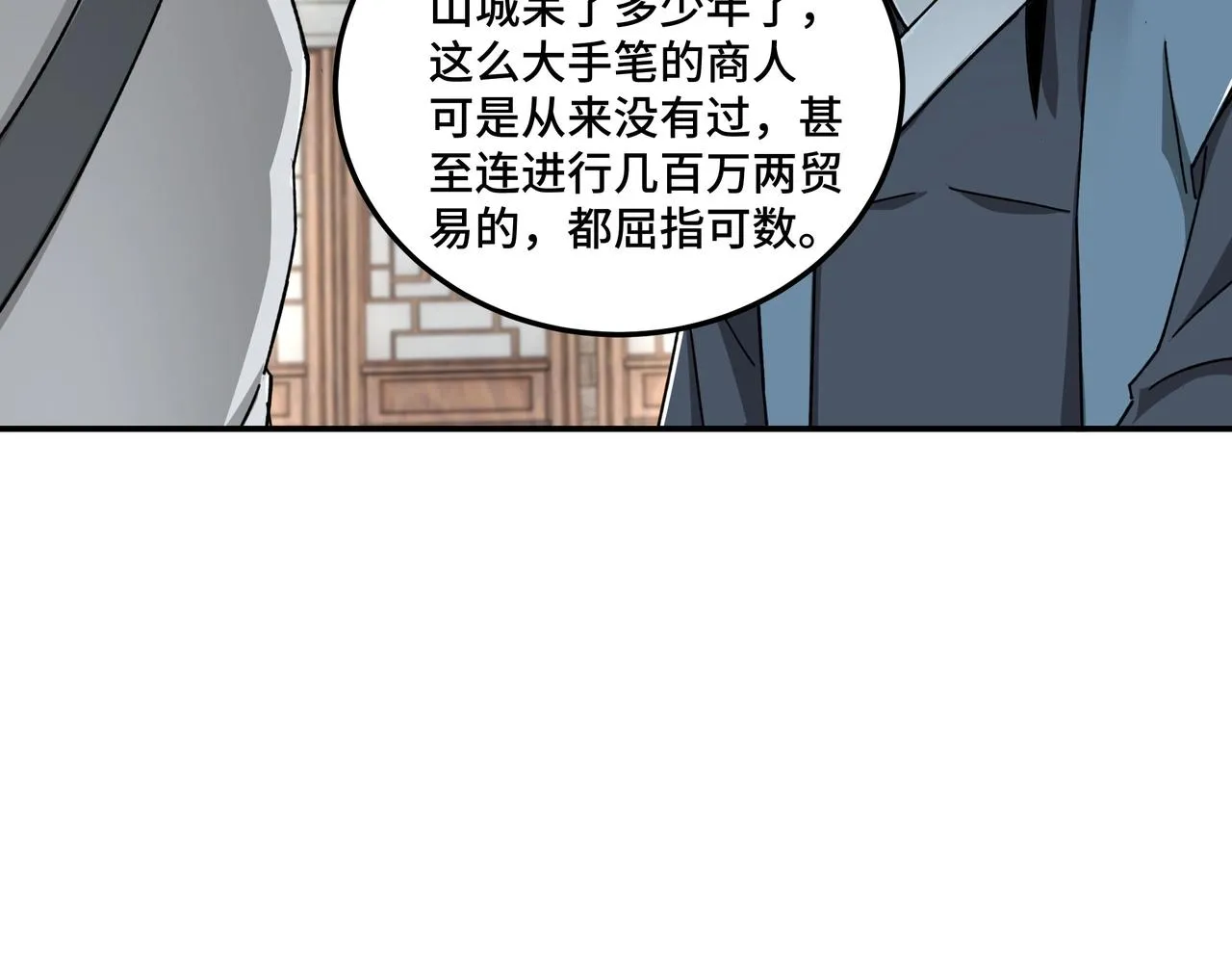 第72话 阳奉阴违 第40页
