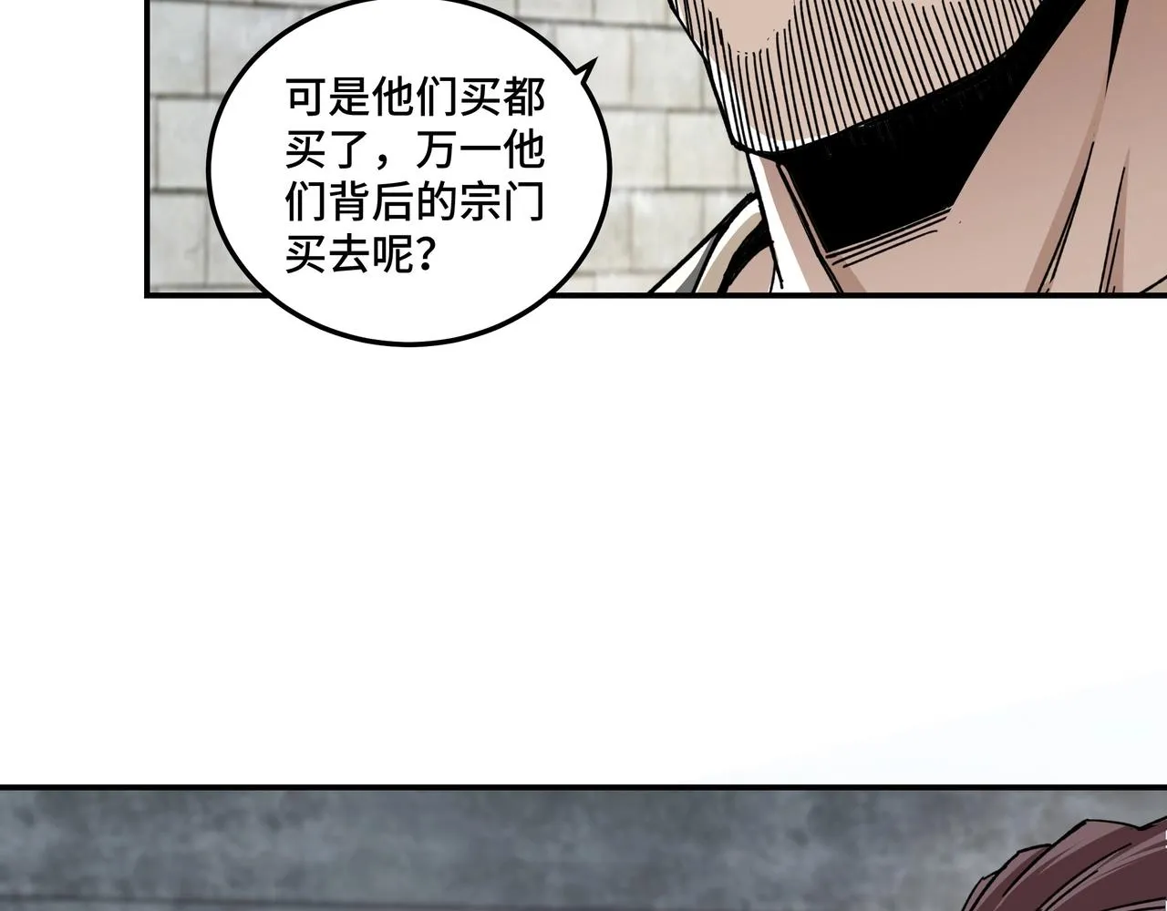 第72话 阳奉阴违 第42页