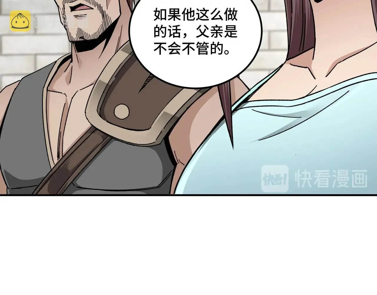 第72话 阳奉阴违 第44页