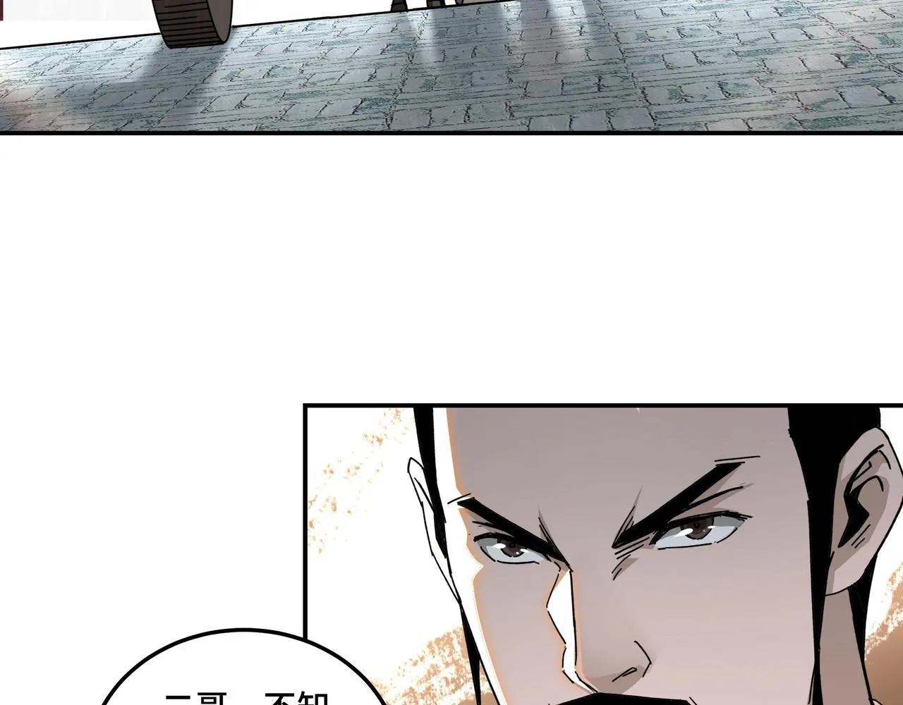 第72话 阳奉阴违 第52页