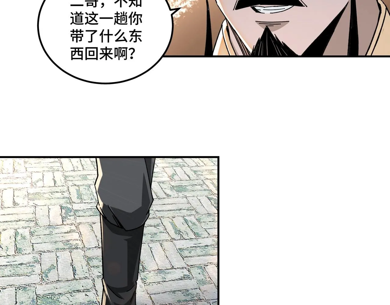 第72话 阳奉阴违 第53页