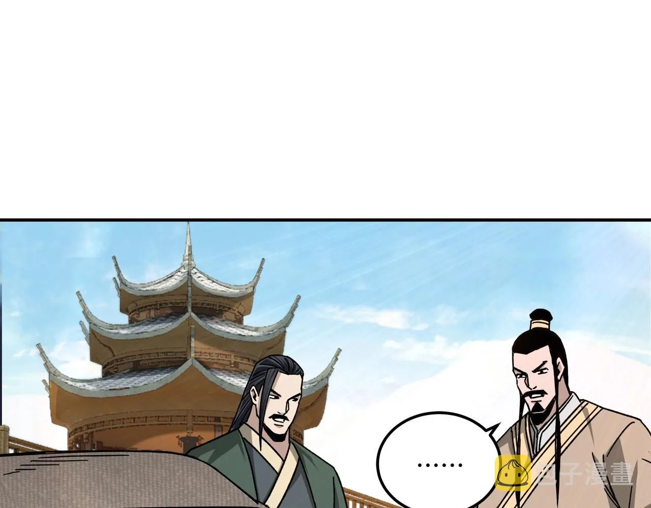 第72话 阳奉阴违 第58页