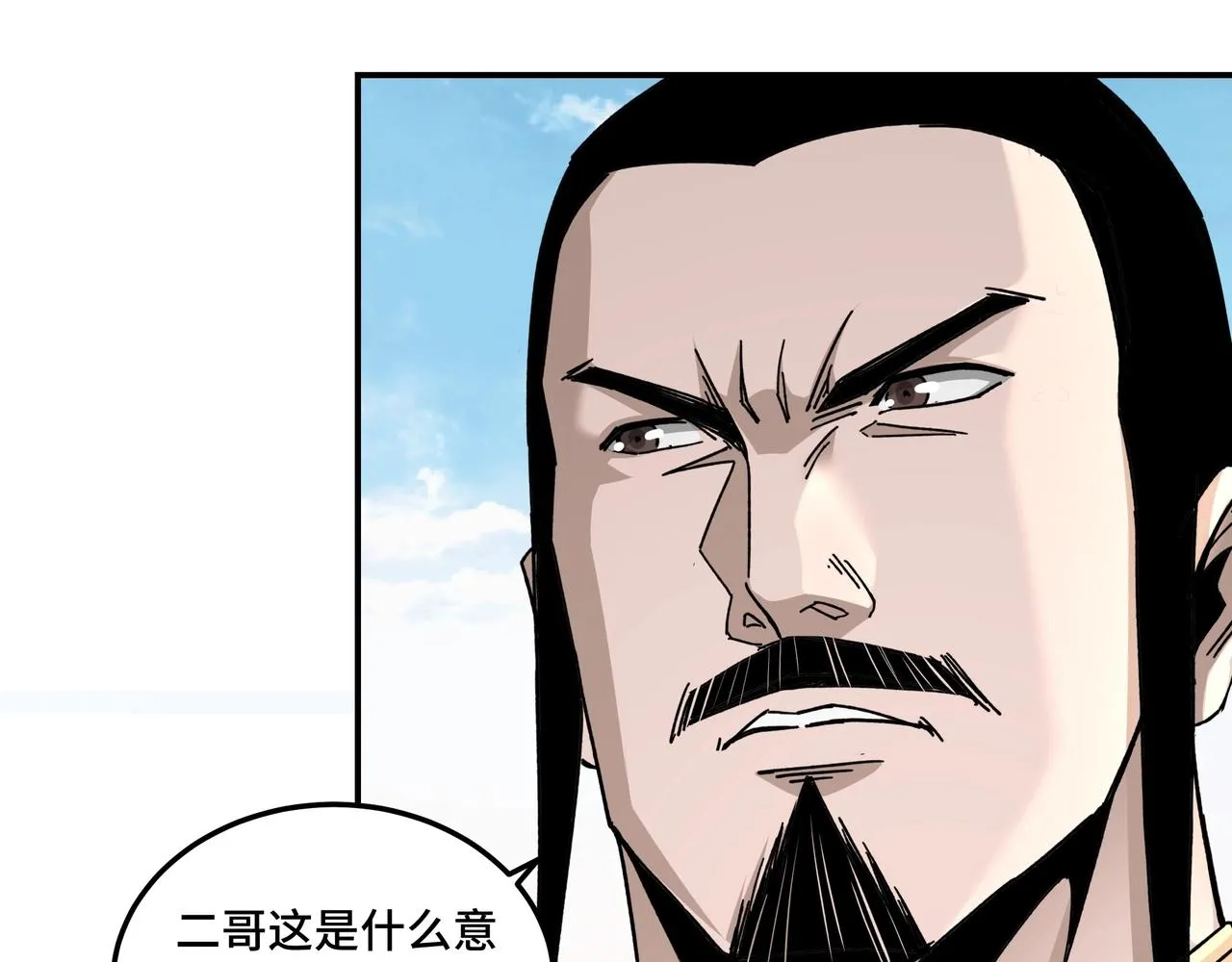 第72话 阳奉阴违 第60页
