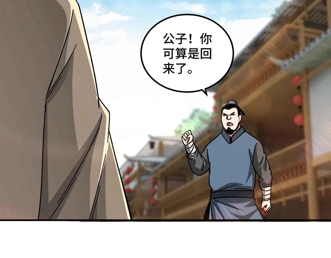 第72话 阳奉阴违 第69页