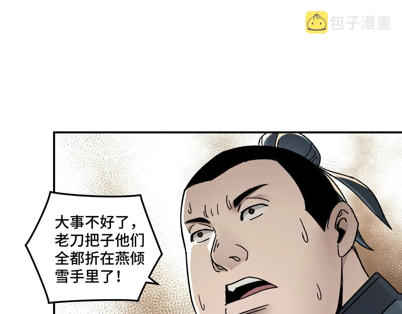 第72话 阳奉阴违 第70页