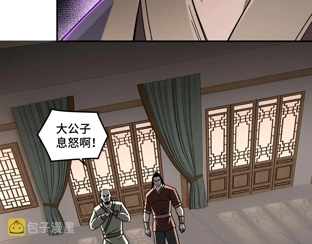 第72话 阳奉阴违 第89页