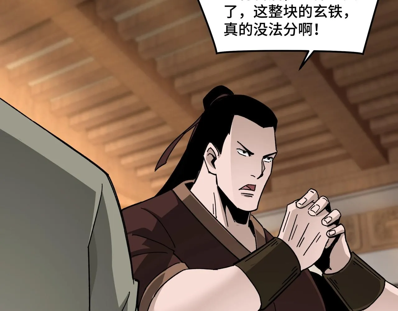 第72话 阳奉阴违 第94页