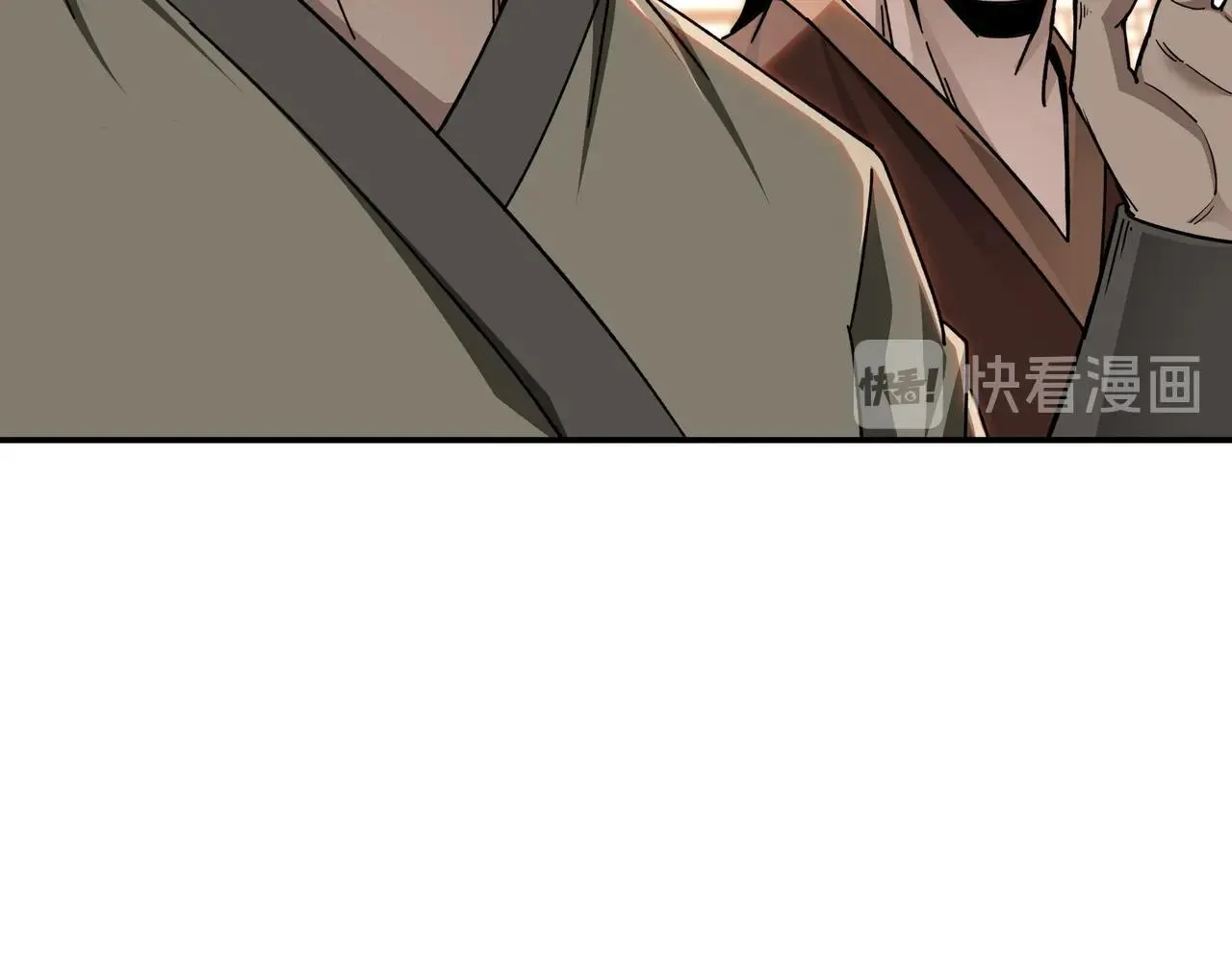 第72话 阳奉阴违 第99页