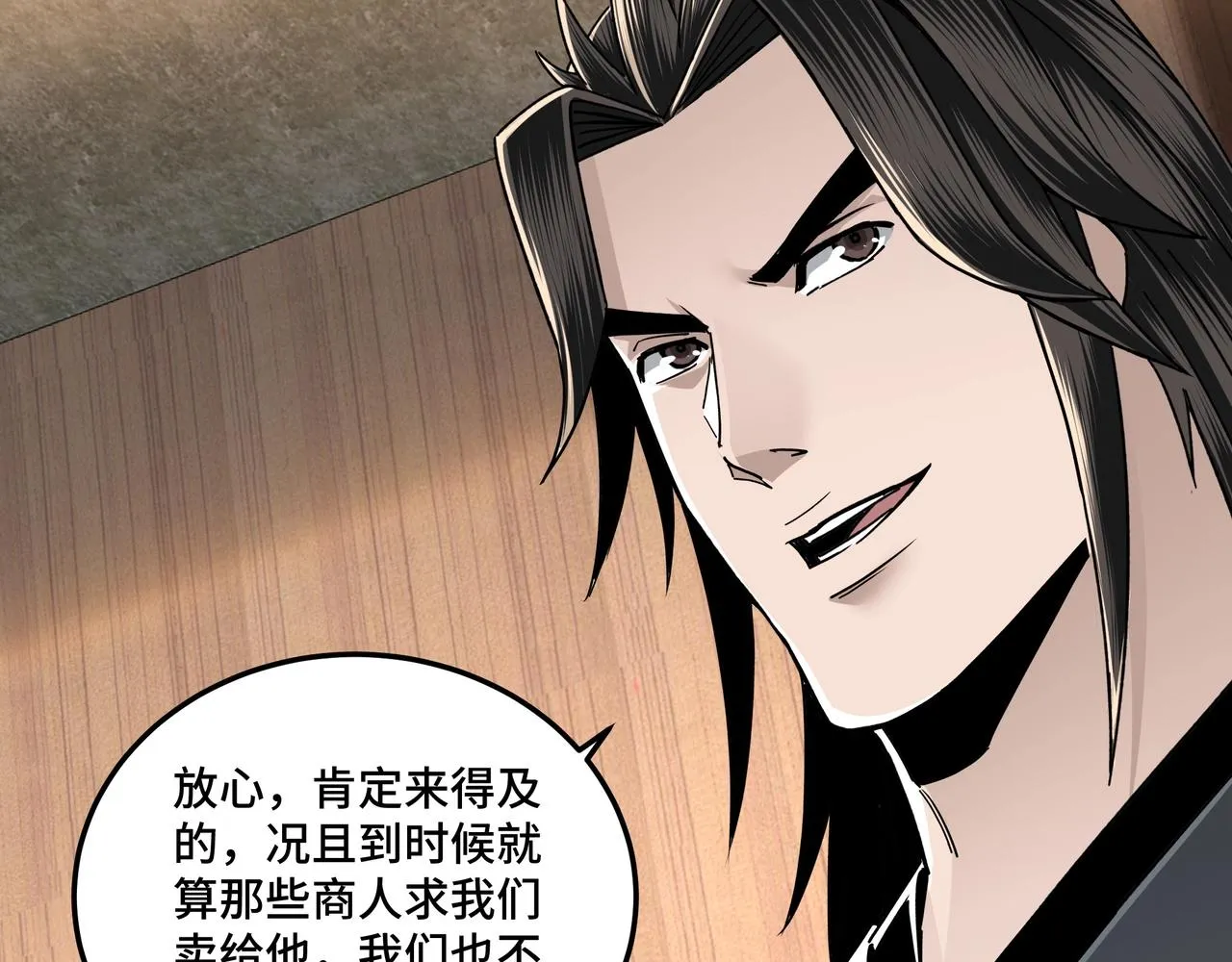 第72话 阳奉阴违 第110页