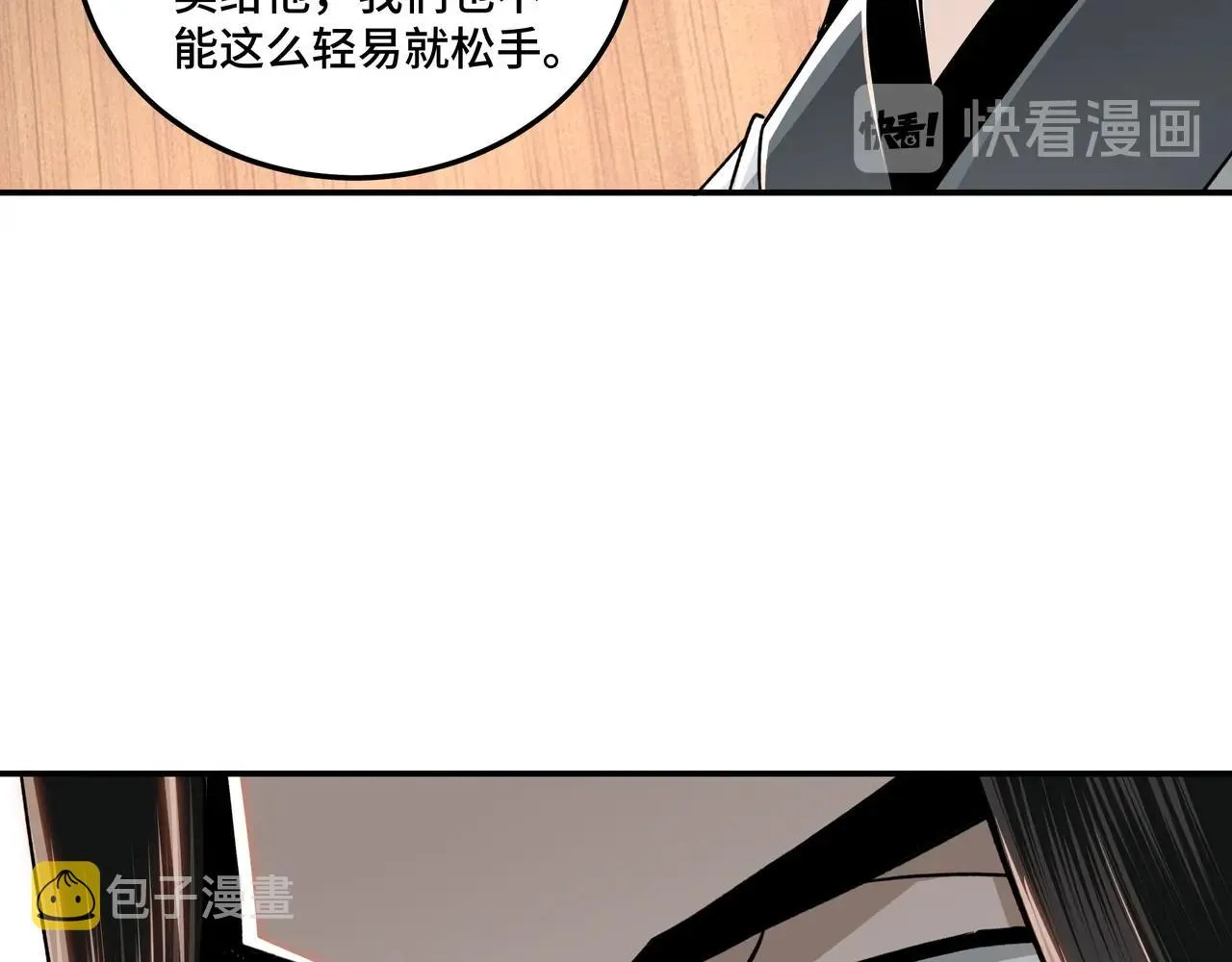 第72话 阳奉阴违 第111页