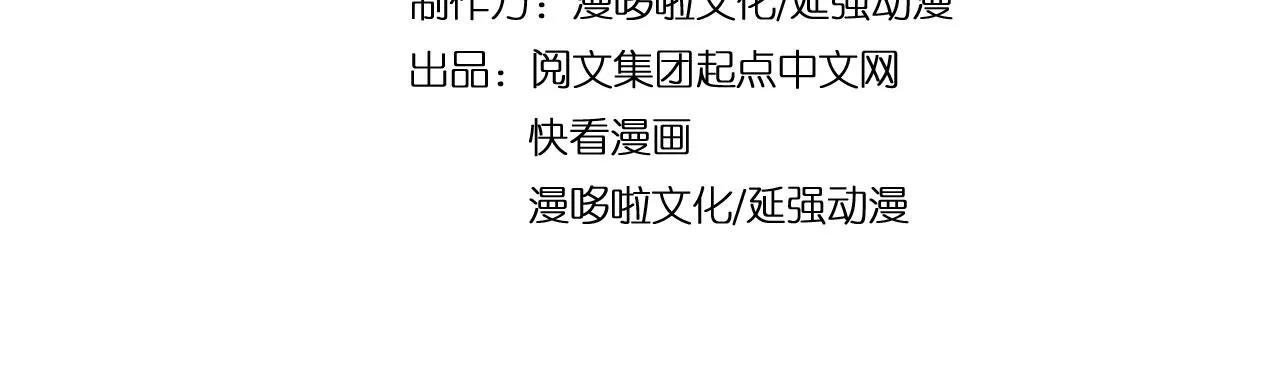 第73话 在商言商 第5页