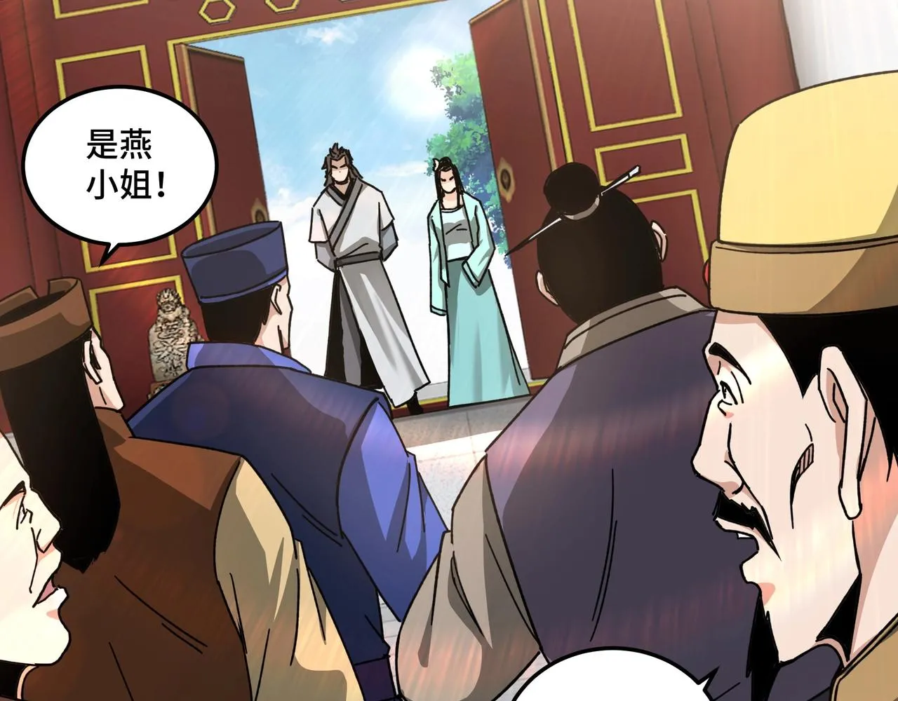 第73话 在商言商 第11页