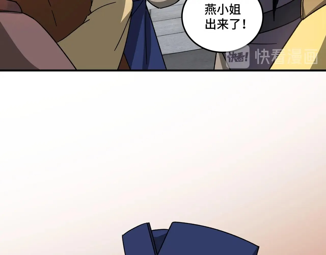 第73话 在商言商 第12页