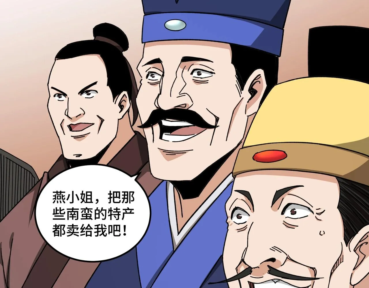 第73话 在商言商 第13页