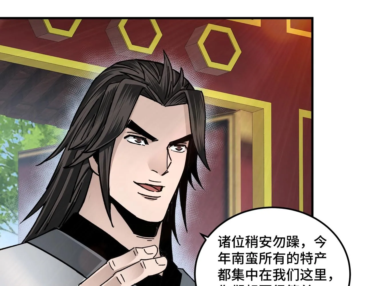 第73话 在商言商 第17页